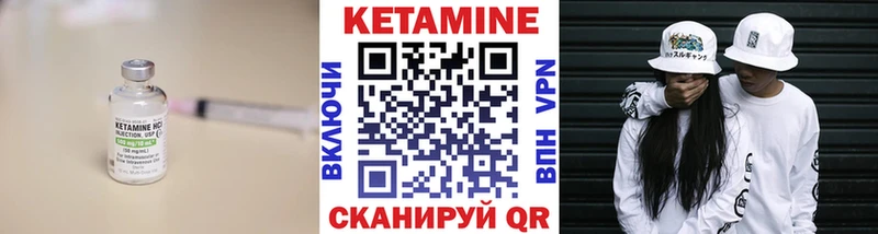 Кетамин VHQ  Купить  Орлов 