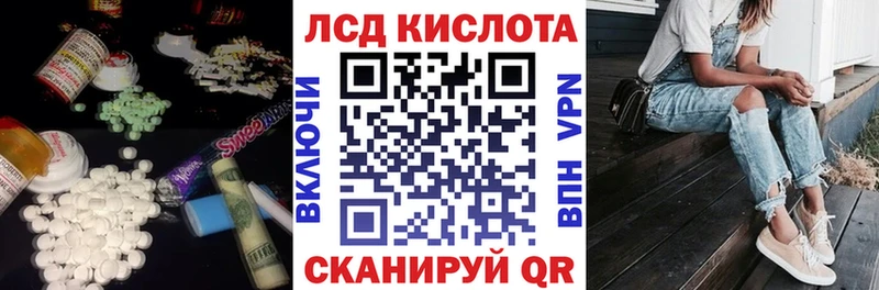 Купить закладки  Орлов  Лсд 25 экстази кислота 