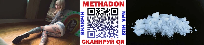 МЕТАДОН кристалл  Купить где  Орлов 